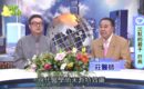 肝炎分類及其治療