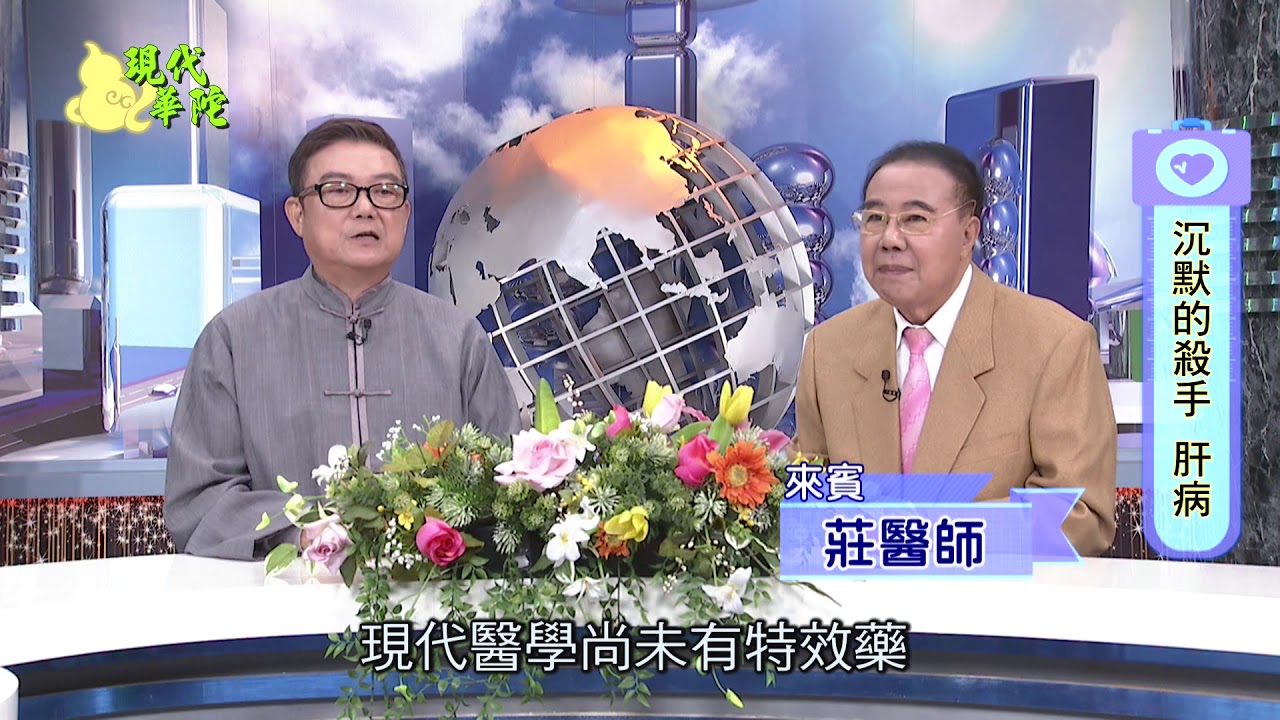 肝炎分類及其治療