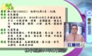 中醫藥治癒口腔癌、右乳腺癌、肝癌的醫案解析 腫瘤(癌症)