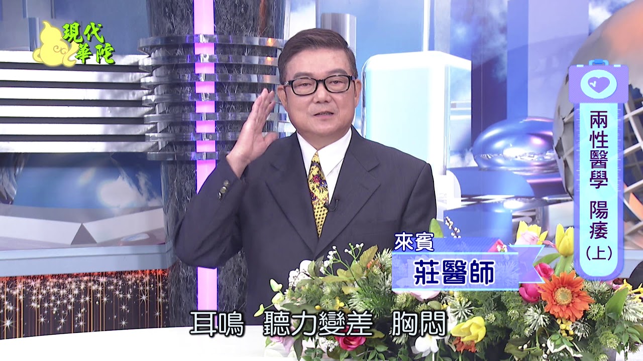 男性性功能退化可能出現的症狀以及與各種疾病的關係