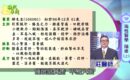 功能退化性陽痿及醫案解析