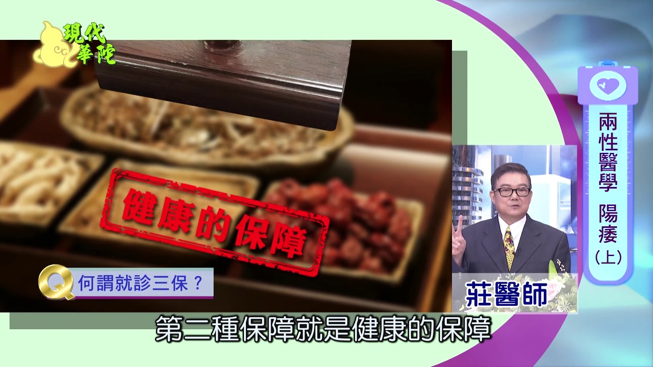 男性性功能勃起障礙