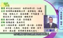 糖尿病與陽痿及醫案解析