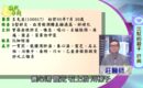 肝硬化醫案解析