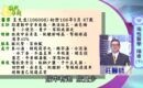 尿毒症與陽痿及尿毒初期、中期及已洗腎的醫案解析