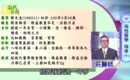 精液與不孕症與陽痿及醫案解析