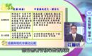 中醫藥純度化、酵素化和成藥之比對