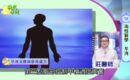 早洩六大主症與辨證用藥