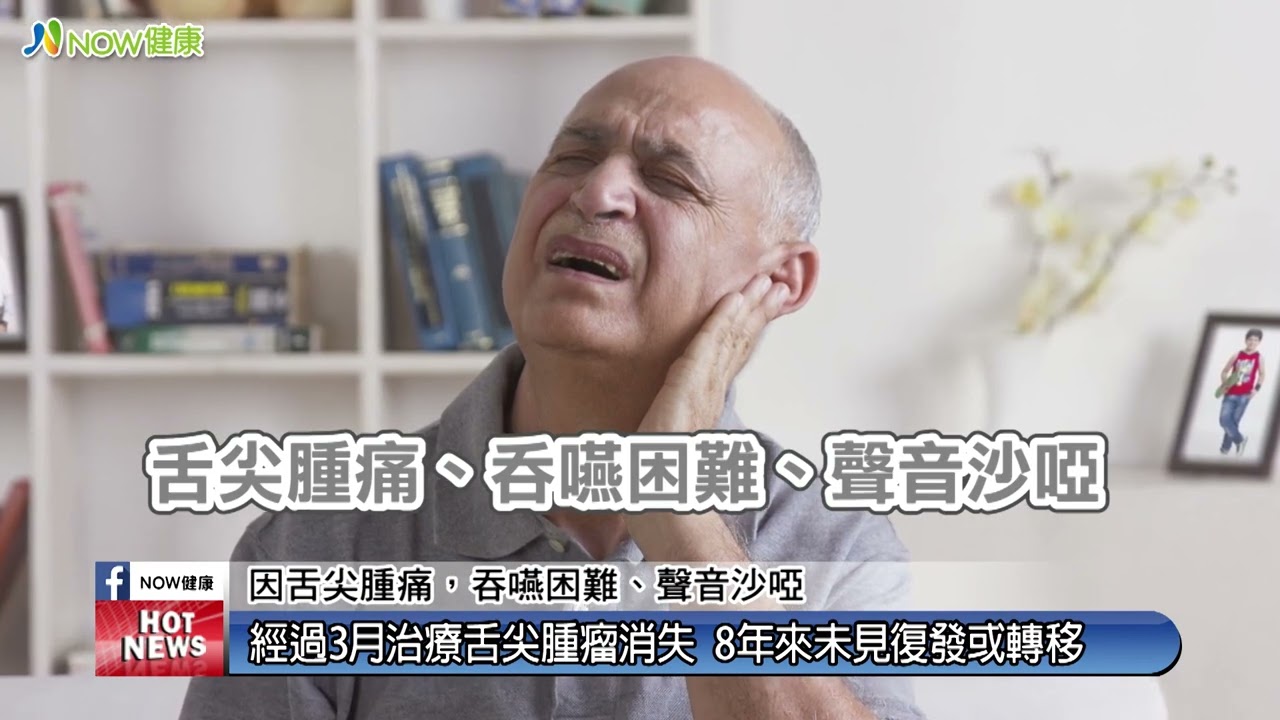 中醫治癌症
