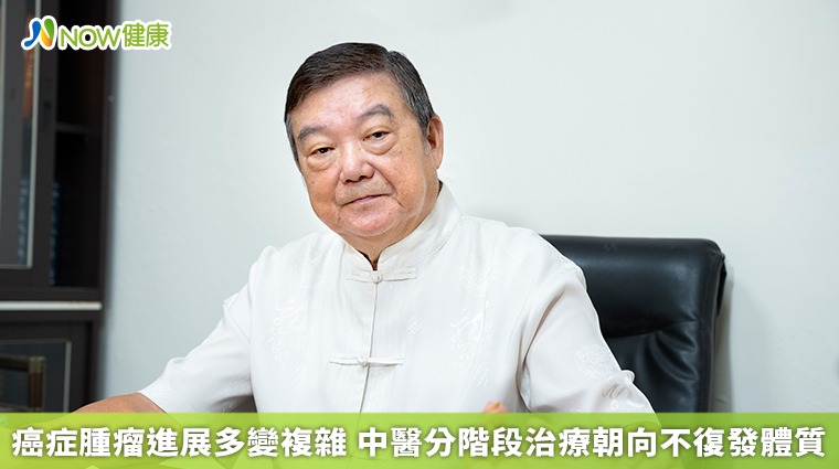莊振杉院長說明中醫分階段介入癌症治療與打造不復發體質之原理