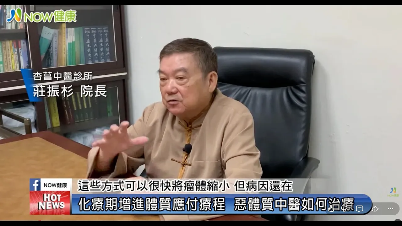 免疫力不足罹癌機率大增！ 中醫抗癌殲滅癌細胞有一套 中醫抗癌